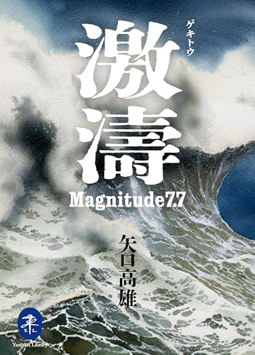 Amazon.co.jp: 山と溪谷社の特集ページ: コミック