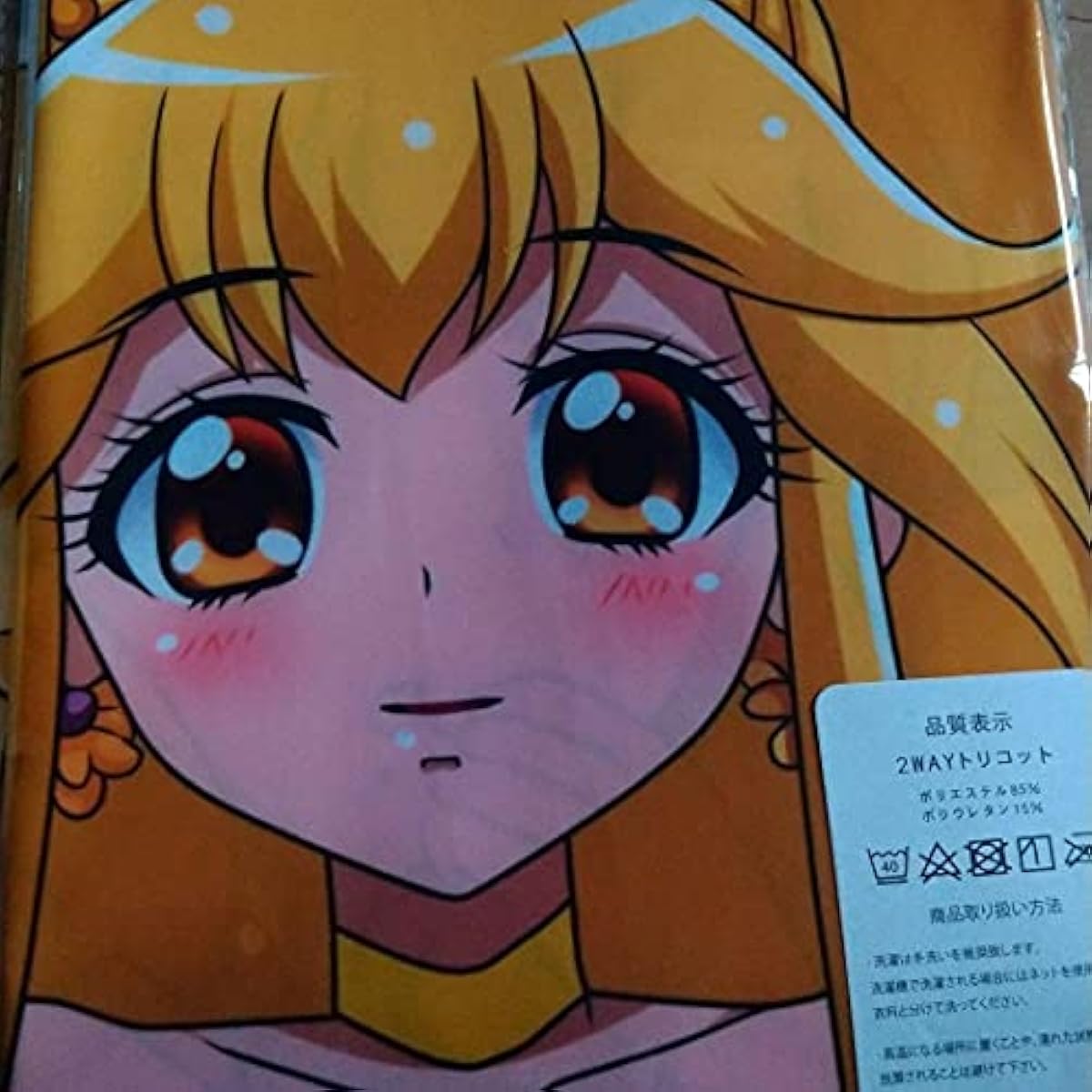 売上激安 黄瀬やよい キュアピース スマイルプリキュア 抱き枕カバー ホーム キッチン クリアランス割引品 Www Littleshopp Com