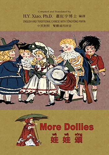 More Dollies (Traditional Chinese): 03 Tongyong Pinyin Paperback Color (Dumpy Book for Children) (Chinese Edition)