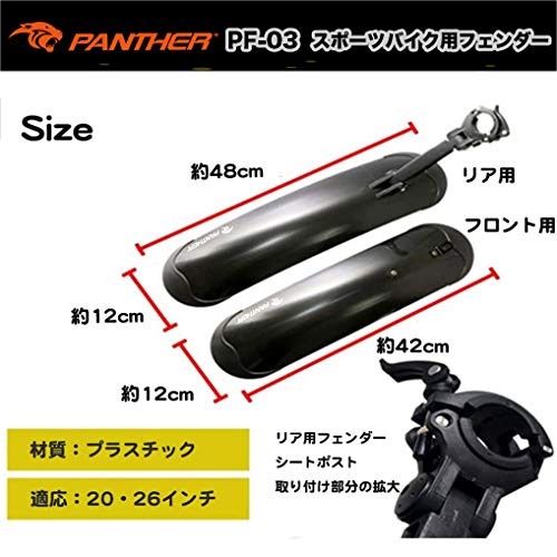 PANTHER (パンサー) ファットバイク ビーチクルーザー自転車