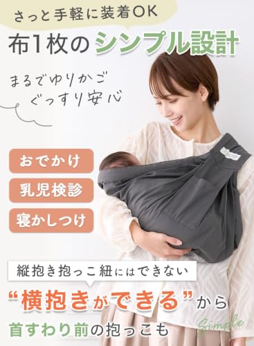 u-sling ベビースリング