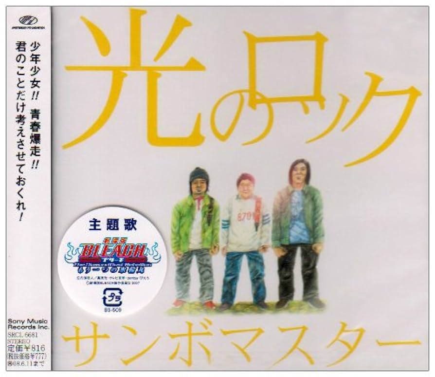 キクのサンボマスター サンボマスター CD Amazon.co.jp: Future is Yours [通常盤] - サンボマスター [CD