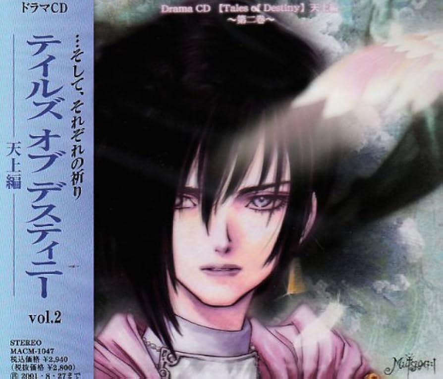 Amazon.co.jp: CDドラマ「テイルズ・オブ・デスティニー」天上編