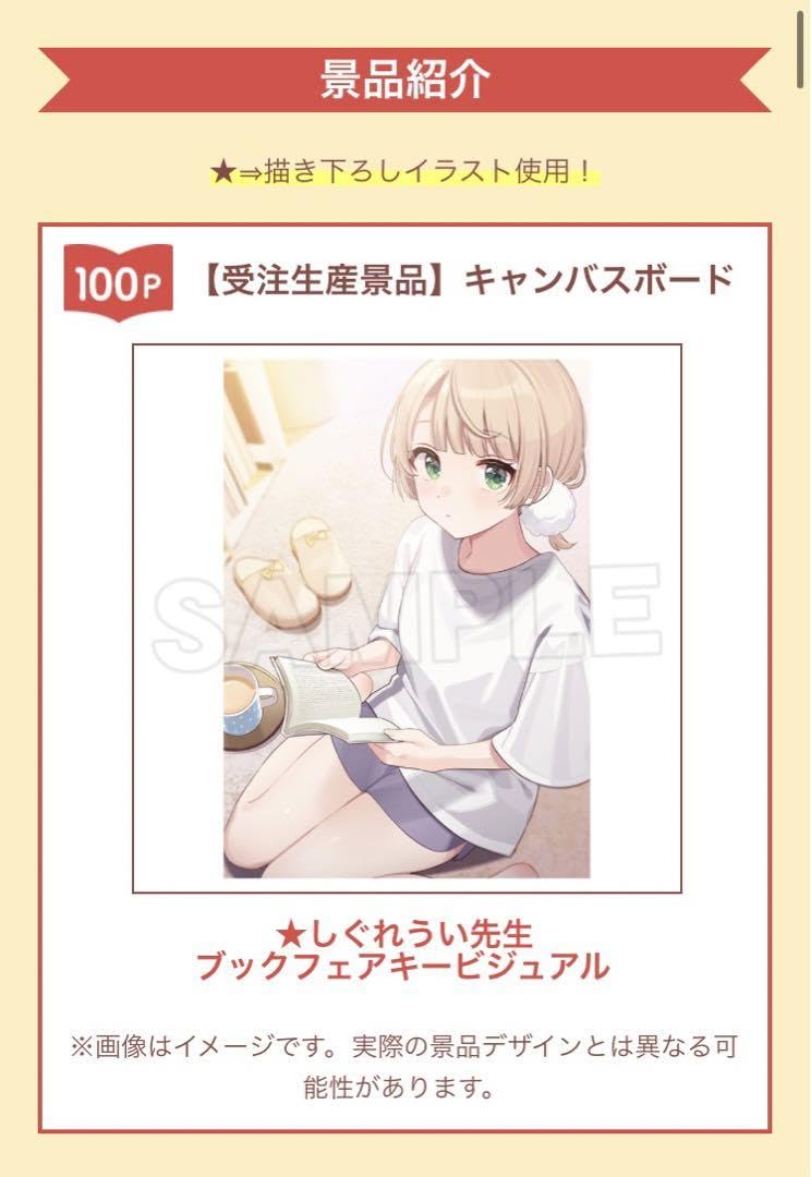 アニメイト ブックフェア 2023 「しぐれうい キャンバスボード & カード」 Amazon.co.jp: アニメイト ブックフェア 2023 しぐれうい キャンバス