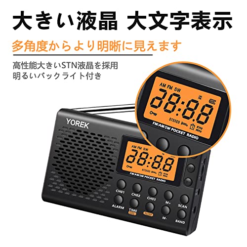 YOREK AM/FM/SW 高感度受信ポータブルラジオ 電池式 スリープ機能付きワイドFM対応小型ラジオ ステレオイヤホン付属する（日本語取説付き） (クロ) (黒い)