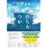 この気持ちもいつか忘れる（CD付・先行限定版）