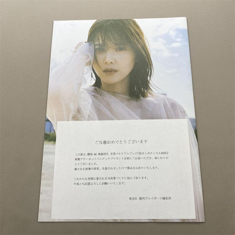 Amazon.co.jp: 渡邉理佐 卒業メモリアルブック 抱きしめたくなる