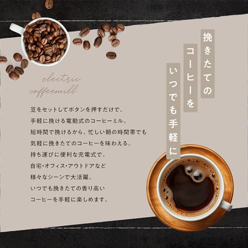 エステエール コーヒーミル 電動式 臼式 sumuu グレージュ MCK-140GGサムネイル3