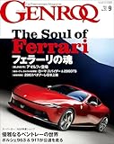 GENROQ (ゲンロク) 2025年 9月号 [雑誌]