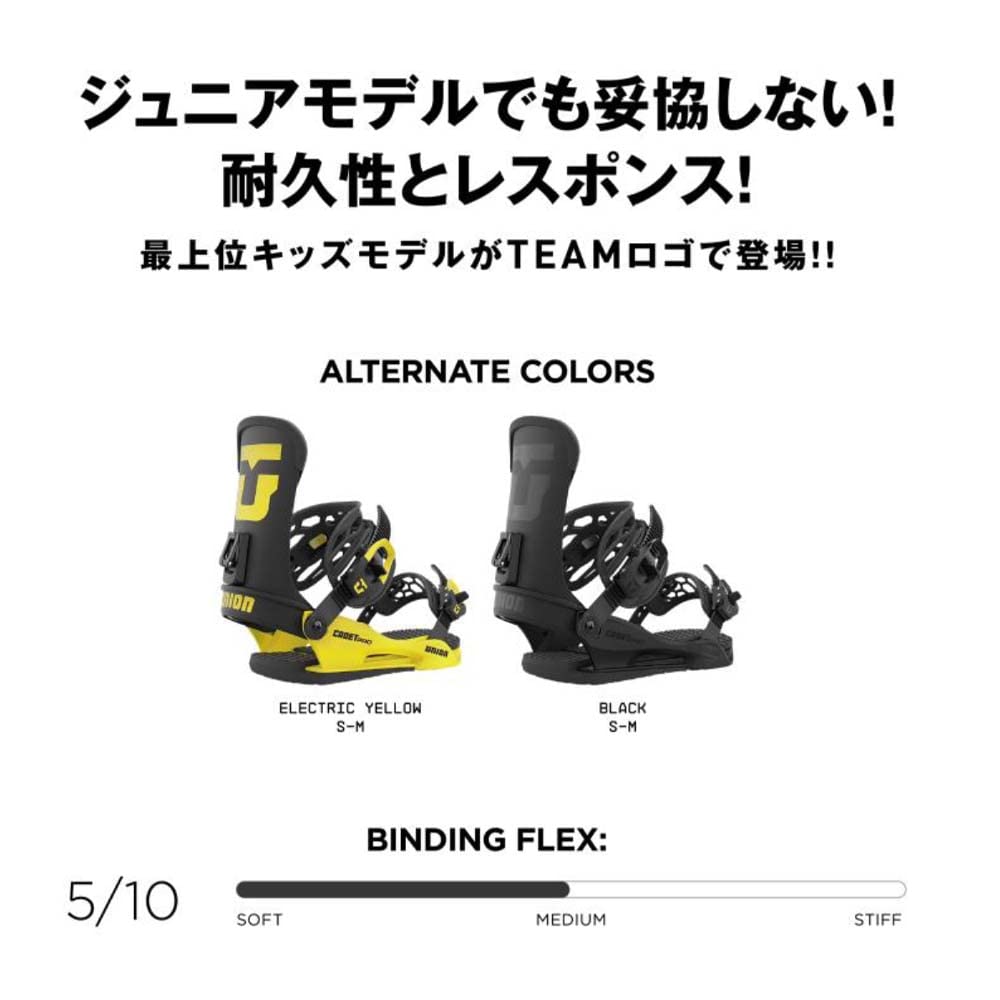 Amazon | 22-23 UNION ユニオン CADET PRO M ELECTRICYELLOW | Union 