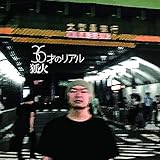 36�˂̃��A��