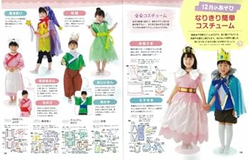 プリティーン6 2011/11月号 Amazon.co.jp: プリティーン