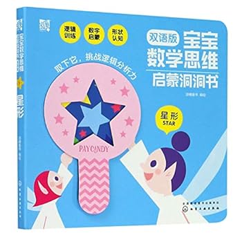Paperback Star (Chinese Edition) [Chinese] Book