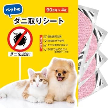 Amazon ダニ退治 ペットのダニ取りシート 個別密閉包装 90日用 4枚入り 使用期間シール付 犬 猫ハウスのマットの下に ダニ捕りマット タクビー ノミ ダニ予防 通販