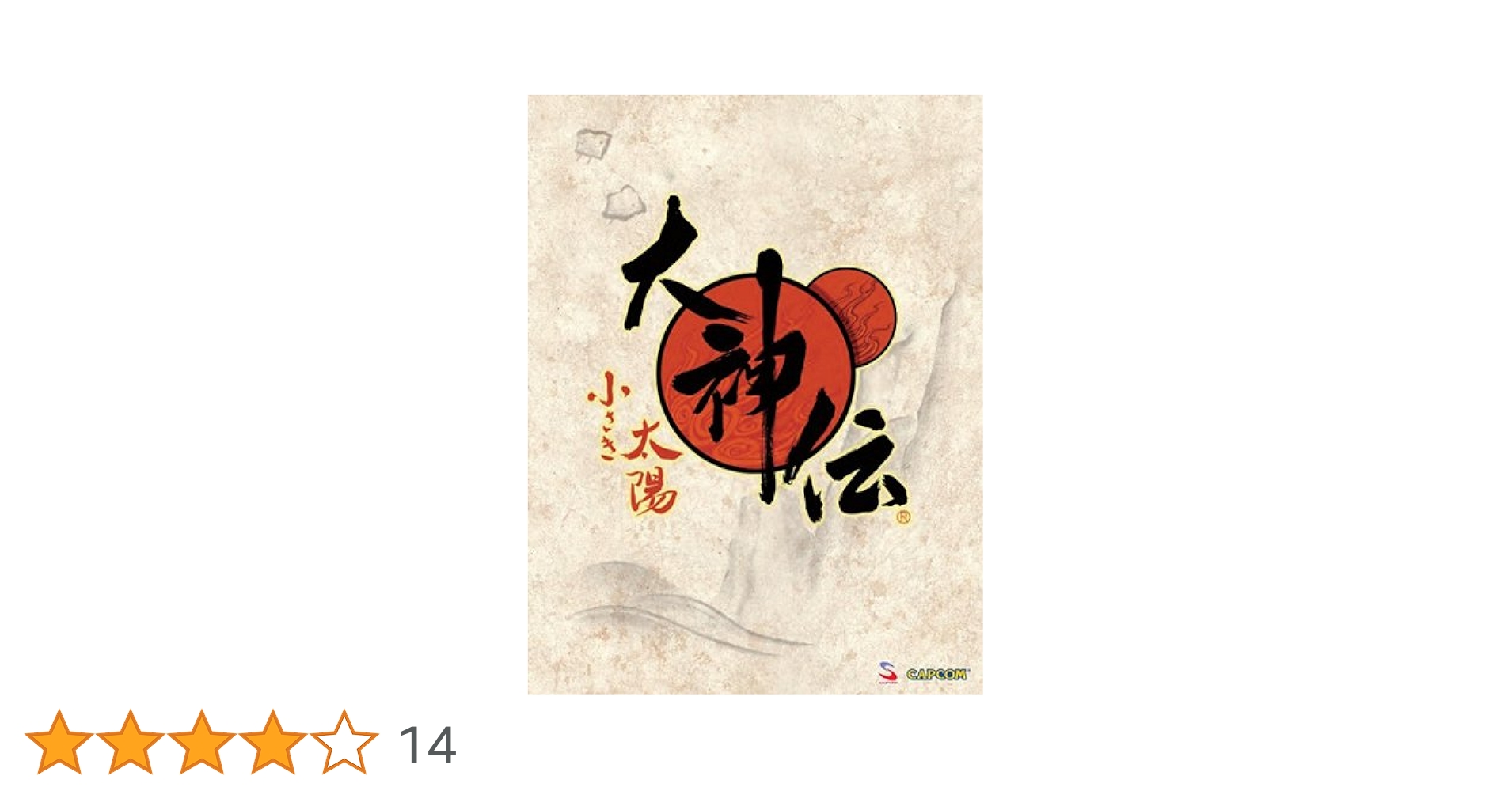 Amazon.co.jp: 大神伝~小さき太陽~オリジナル・サウンドトラック