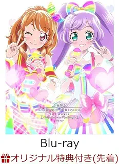 【店舗限定特典＆先着特典つき】 アイカツ！×プリパラ THE MOVIE -出会いのキセキ！-【Blu-ray】(A4クリアファイル+パスチャーム(約90mm×90mm)付き)