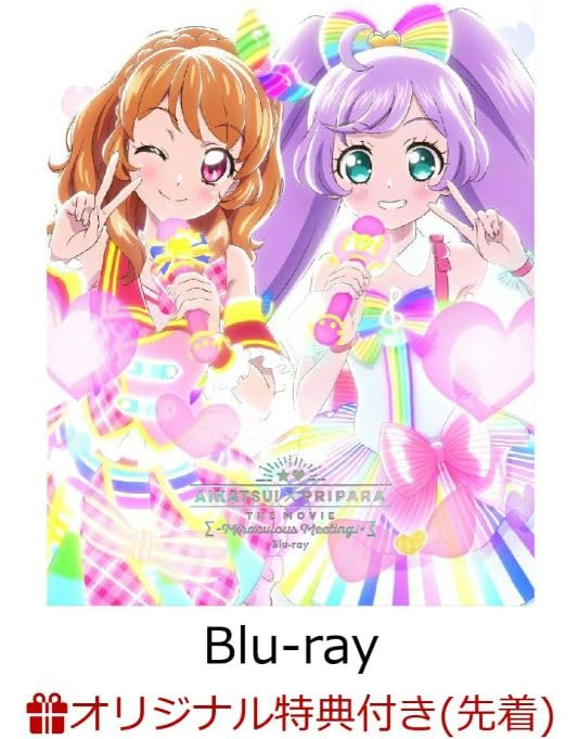 Amazon.co.jp: 【店舗限定特典＆先着特典つき】 アイカツ！×プリパラ