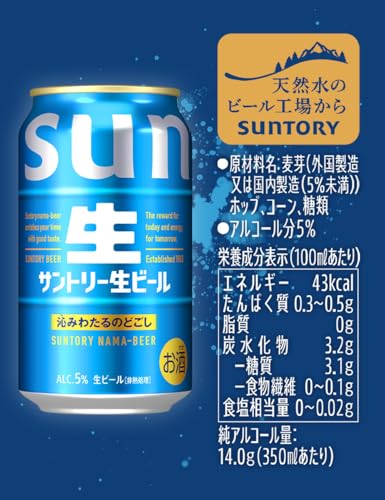 Amazon.co.jp: SUNTORY: ビール