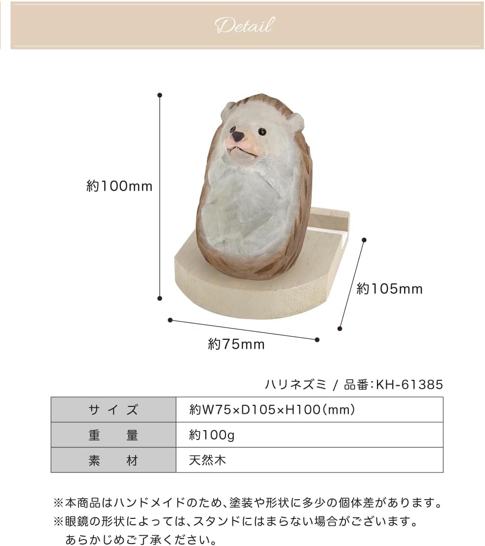 Fika Smartphone Stand Glasses Stand Tabletop Wooden Natural Wood Animal Fika Hedgehog