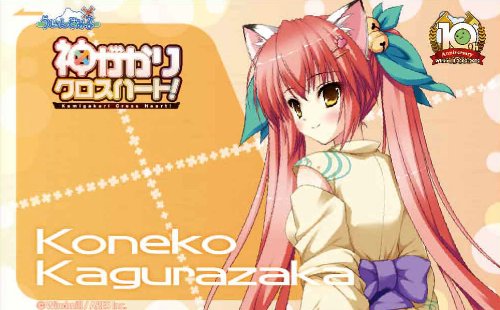 Kagurazaka Cat Kamigakari autocollant carte puce import Japon