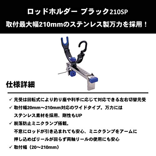 ダイワ(DAIWA) ロッドホルダー ブラック210SP 534345 2枚目