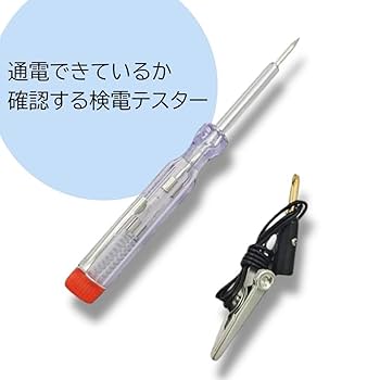 ペンライト確認用 Amazon | 検電 テスター 通電 チェッカー 電飾品 点検 検品