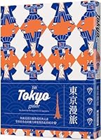 24h Tokyo Guide 9864018191 Book Cover