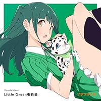 【楽天ブックス限定先着特典】いきづらい部！ 山田真緑 1st Solo Single「Little Green委員会」(通常盤 CD only)(アクリルキーホルダー(5cm))