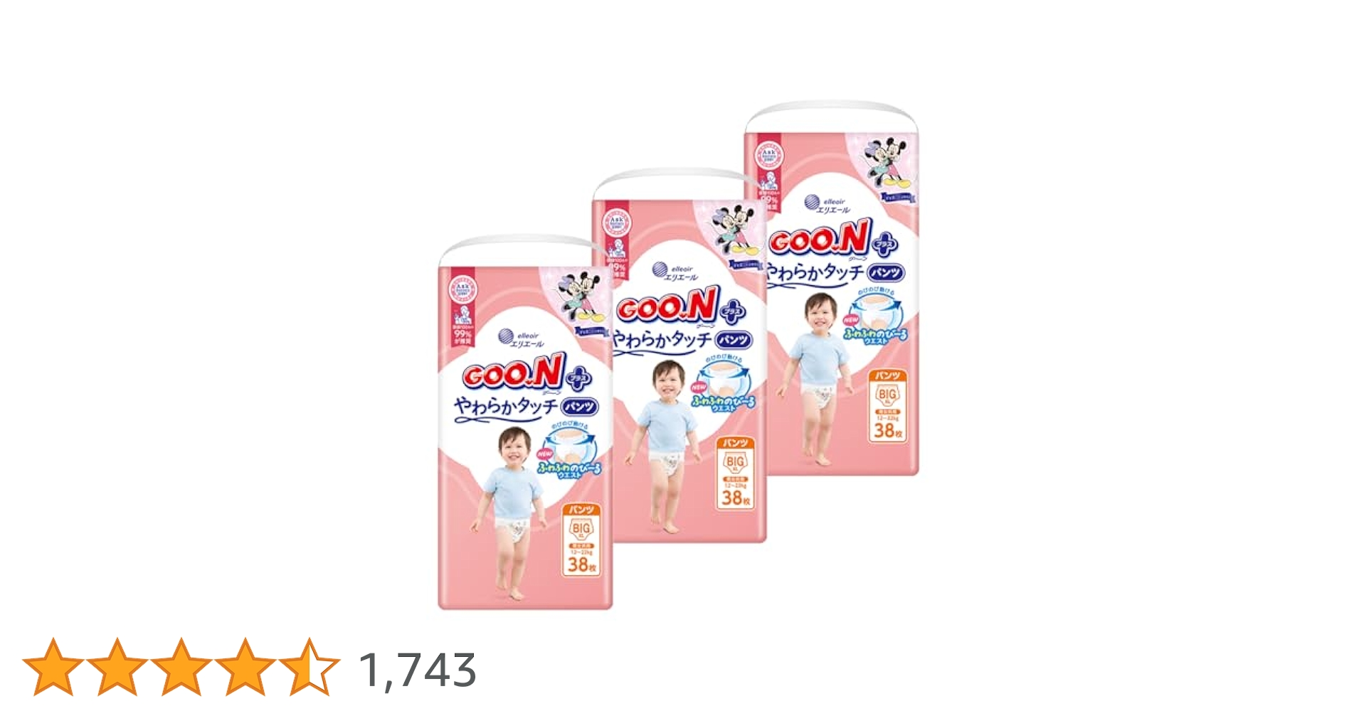 Amazon.co.jp: 【パンツ BIGサイズ】グーンプラス やわらか