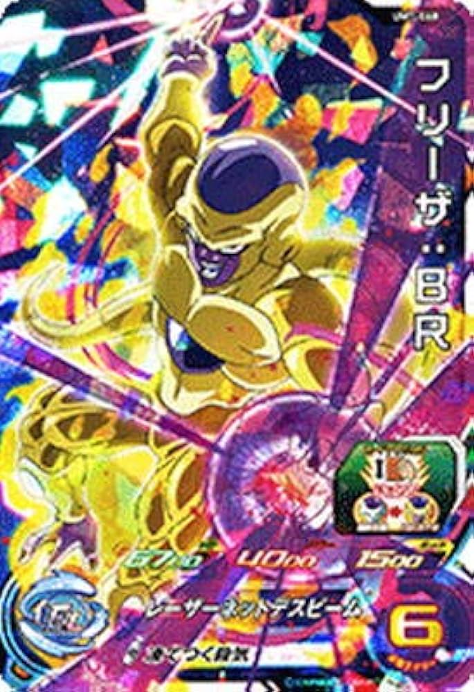 ゴールデンフリーザ:BR