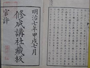 ★ぬ 函入り 昭和御大典画帖 非売品 復刻 神道文化会 昭和53年 4月29日 神道史研究（復刻版） 全18冊［1～24巻6号 昭28～昭51］（欠1冊