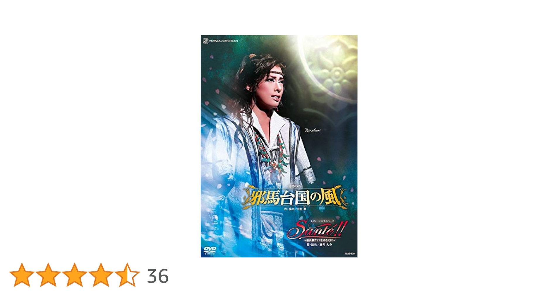 花組 宝塚大劇場公演 古代ロマン 邪馬台国の風/レビュー・ファンタスティーク … Amazon.co.jp: 花組宝塚大劇場公演 古代ロマン『邪馬台国の風
