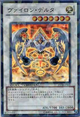 Amazon.co.jp: 遊戯王 ヴァイロン・デルタ 【パラレルウルトラ】 DT10