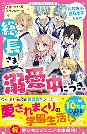 Amazon.co.jp: 魔入りました!入間くん 公式ファンブック 悪魔学校