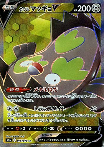 Amazon.co.jp: ポケモンカードゲーム剣盾 s2a 強化拡張パック 爆炎