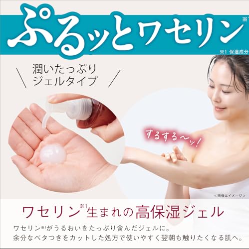 HISKIN ぷるっとワセリン ハイスキンモイストジェルN 190g