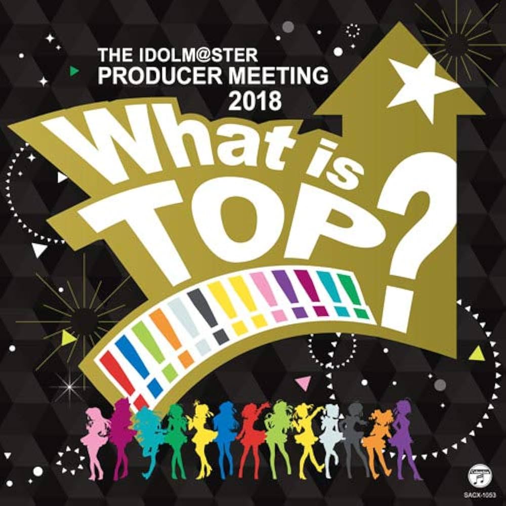 Amazon.co.jp: THE IDOLM@STER PRODUCER MEETING 2018 What is