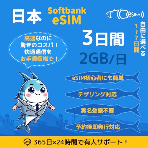 y{ eSIMz3 f[^ʐM2GB/ Softbank \tgoN o^sv QRȒPݒ [o^Ŕ[i sΉ }̕LINET|[g simJ[h eSIM vyChsim }OeSIM (2GB/ 3)