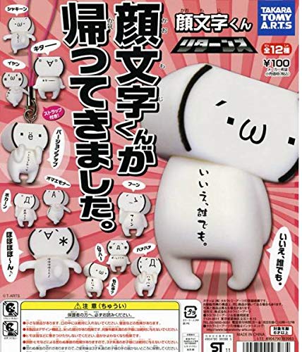 【希少】顔文字ワンコ＆顔文字フルーツ 2点まとめ売り マスコット バラ売り不可 Amazon.co.jp: 顔文字くん リターンズ…全12種+台紙 ゜∀゜