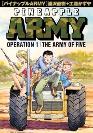 MASTERキートン Reマスター 豪華版 デジタルVer.（1） (ビッグ