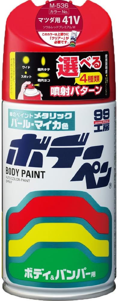 ソフト99(SOFT99) 99工房 補修ペイント ボデーペン Mー536 300ml MAZDA(マツダ) 41V ソウルレッドプレミアムM 自動車ボディ、バンパー、金属、木材 08536