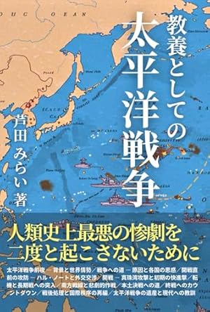 マンガでわかるシリーズvol.1 「太平洋戦争」 (SAN-EI MOOK マンガで