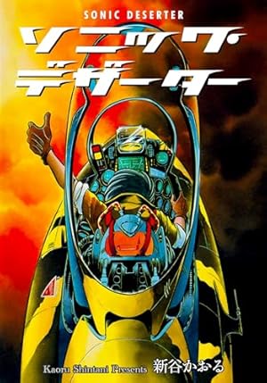Amazon.co.jp: ワイルド7 （9） eBook : 望月三起也: Kindleストア