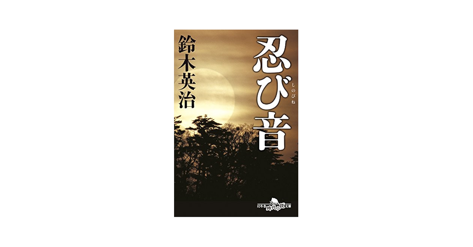 【フランス書院コミック文庫】今夜だけシンデレラ / 忍野しのぶ フランス書院コミック文庫】今夜だけシンデレラ / 忍野しのぶ