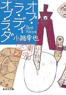 オブ ラ ディ オブ ラ ダ 東京バンドワゴン 6巻 感想 レビュー 試し読み 読書メーター