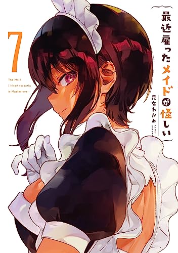 最近雇ったメイドが怪しい 7巻 (デジタル版ガンガンコミックスJOKER)