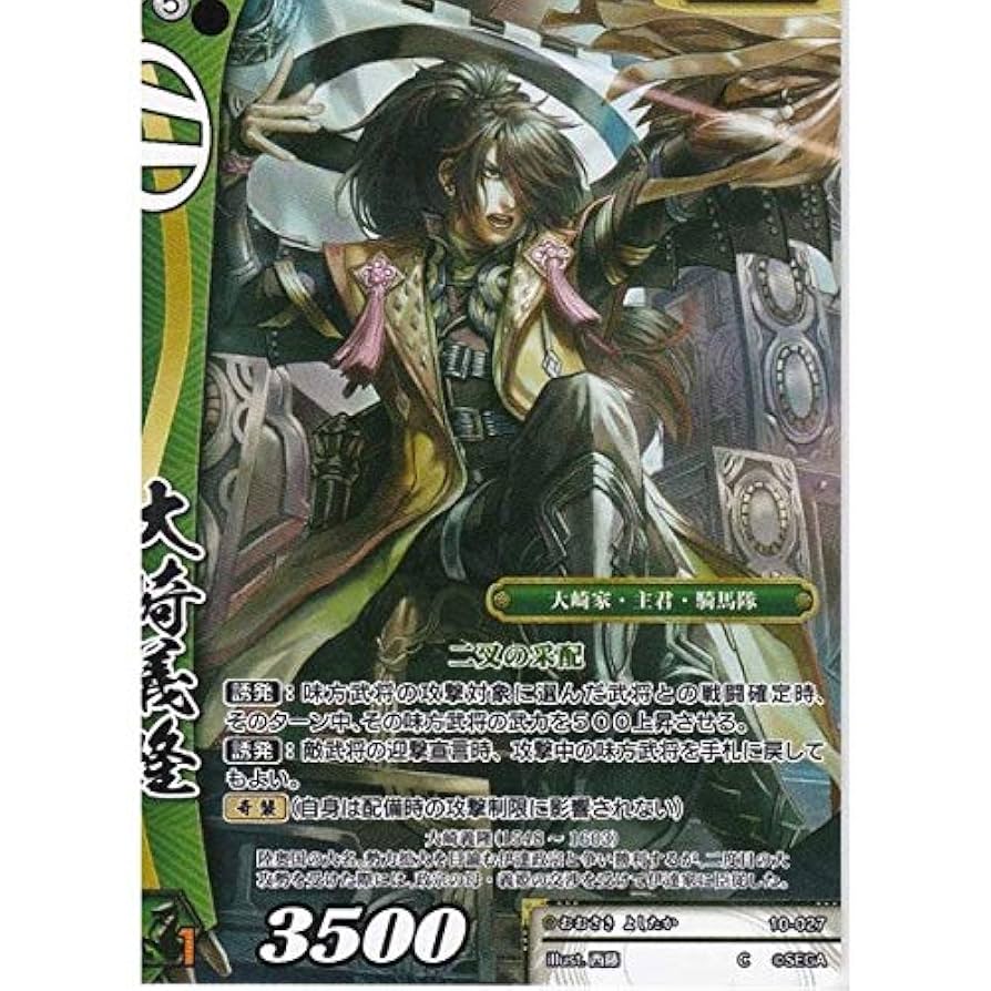 戦国大戦のカード（専用出品）E0808 戦国大戦のカード（専用出品）E0808 戦国大戦のカード（専用出品