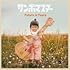 サンボマスター「【Amazon.co.jp限定】Future is Yours(通常盤)」