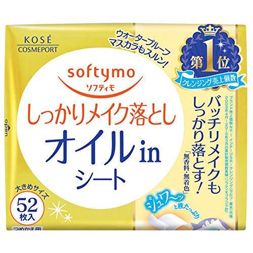 Softymo lingettes démaquillantes apaisantes pour peaux fatiguées