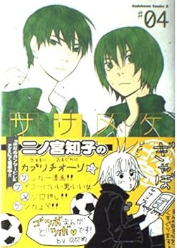 Comic Sasameke (# 04) (Kadokawa Comics Ace) (2003) ISBN: 4047135755 [Japanese Import] [Japanese] Book
